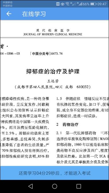 Screenshot_20190709-094723