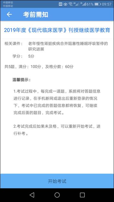 Screenshot_20190709-095707