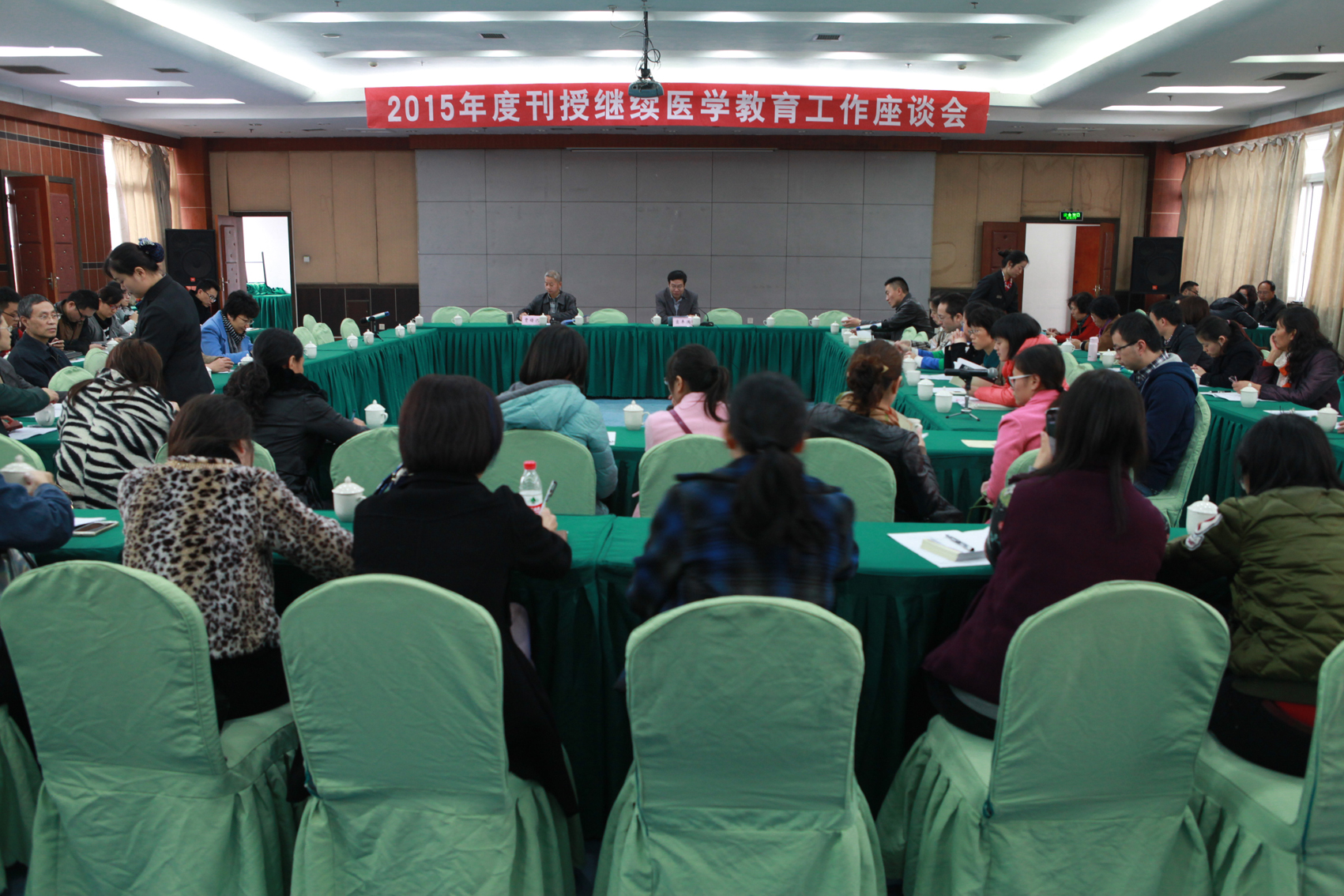 2015年度《现代临床医学》刊授继续医学教育工作座谈会召开